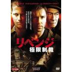 [ б/у ]li Ben ji высшее ограничение система .[ прокат ] [DVD]