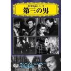 *[ б/у ] третий. мужчина [ субтитры ] [ прокат ] [DVD]