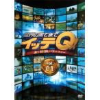 【中古】 世界の果てまでイッテQ！(17