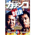 [ б/у ] Yoshida VS маленький криптомерия это если отрицательный . нет смысл земля. ga подбородок ko Match presented bymayob радио [ прокат ] [DVD]