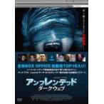 [ б/у ] Anne f Len dead темный web [ прокат ] [DVD]