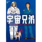 [ б/у ] Space Brothers 16 [ прокат ] [DVD]