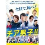[ б/у ] Cheer мужчина .!! [ прокат ] [DVD]