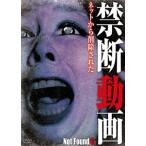 [ б/у ] Not Found 6 - сеть из удаление осуществлен запретный анимация -[ прокат ] [DVD]