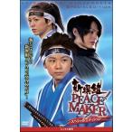[ б/у ] новый . комплект PEACEMAKER Special Edition [ прокат ] [DVD]