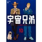 [ б/у ] Space Brothers 10 [ прокат ] [DVD]