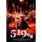 [ б/у ] 519 номер .< театр не публичный > [ прокат ] [DVD]