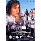 [ б/у ] ho te рубин nas[ прокат ] [DVD]