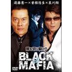[ б/у ] BLACK MAFIA.[ прокат ] [DVD]