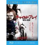 [ б/у ] детский * Play рождение. секрет [ прокат ] [Blu-ray] [ Blue-ray ]