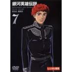 [ б/у ] Ginga Eiyu Densetsu 7 [ прокат ] [DVD]