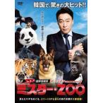 [ б/у ] SP государство информация отдел Mr. *ZOO [ прокат ] [DVD]