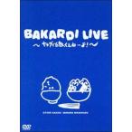 [ б/у ]baka Rudy жить ~ салат . белый ....-.[ прокат ] [DVD]