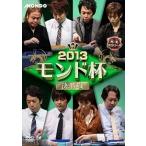 [ б/у ] маджонг Pro Lee g2013 Monde кубок решение . битва [ прокат ] [DVD]