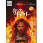 [ б/у ].. девушка Charlie [ прокат ] [DVD]