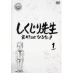 *[ б/у ]. жребий .. сырой Я похоже стать .!! 1 [ прокат ] [DVD]