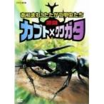 [ б/у ] ультра . Kabuto × рогач Gather!!..... насекомое ..[ прокат ] [DVD]