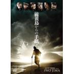【中古】 硫黄島からの手紙 [レンタル落ち] [DVD]