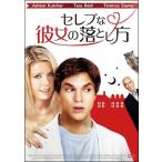 [ б/у ] Celeb . она. сбрасывание person [ прокат ] [DVD]