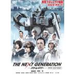 ショッピングGENERATION 【中古】 THE NEXT GENERATION パトレイバー (8巻セット) 第1章〜第7章＋首都決戦 [レンタル落ち] [DVD]