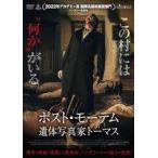 [ б/у ] post *mo-tem. body фотография дом Thomas [ прокат ] [DVD]