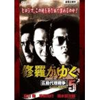 [ б/у ].....5 Hiroshima представительство война [ прокат ] [DVD]