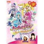 [ б/у ] Heart catch Precure! мюзикл шоу Utatte .... все. Heart . catch ..!! [ прокат ] [DVD]