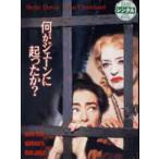 [ б/у ] [ есть перевод ] [ жакет с дефектом ] какой .je-n.....? [ прокат ] [DVD]