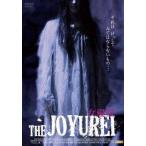[ б/у ] THE JOYUREI женщина super .[ прокат ] [DVD]