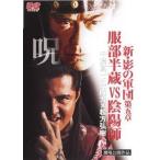 [ б/у ] новый .. армия . пятый глава Hattori половина магазин VS...[ прокат ] [DVD]