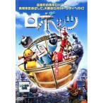 [ б/у ] Robot tsu[ прокат ] [DVD] FXCD24234