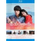 [ б/у ]..100 раз глаз. .[ прокат ] [Blu-ray] [ Blue-ray ]