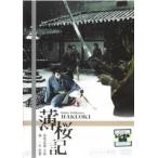 [ б/у ] незначительный Sakura регистрация [ прокат ] [DVD] DABR0208
