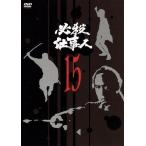 [ б/у ] обязательно . работа человек 15 [ прокат ] [DVD]