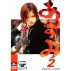 [ б/у ]...2 Death or Love [ прокат ] [DVD]