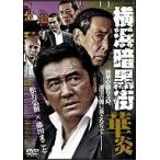 [ б/у ] Yokohama тьма улица ~..~ [ прокат ] [DVD]