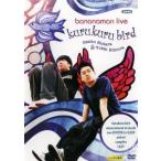 [ б/у ] bananaman live kurukuru bird [ прокат ] [DVD]