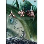 *[ б/у ] человек ..DEATH ANTS [ прокат ] [DVD]