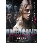 [ б/у ] bleed * кемпинг дом .. форма место [ прокат ] [DVD]
