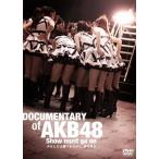 [ б/у ] DOCUMENTARY of AKB48 Show must go on [ прокат ] [DVD]