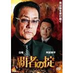[ б/у ] чемпион. .(5 шт комплект ) [ прокат ] [DVD]