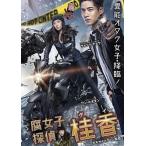 *[ б/у ] коррозия женщина ..* багряник японский .(gi)[ субтитры ][ прокат ] [DVD]