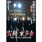 [ б/у ] хроника восток голос . первое поколение блок ... тьма. шея .[ прокат ] [DVD]