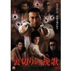 [ б/у ] обратная сторона порез .. ..[ прокат ] [DVD]