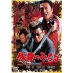 [ б/у ].. только .5 Tohoku ... армия .[ прокат ] [DVD]