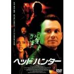 *[ б/у ] head Hunter [ прокат ] [DVD]