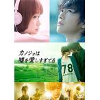 [ б/у ]kanojo. ложь . love .....[ прокат ] [DVD]