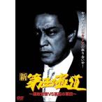*[ б/у ] новый третий. высшее дорога коррозия . бюрократ VS обратная сторона чашечка для сакэ. армия .[ прокат ] [DVD]