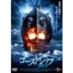 [ б/у ] призрак sip2013 [ прокат ] [DVD]