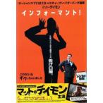 [ б/у ] Info - манто! [ прокат ] [DVD]